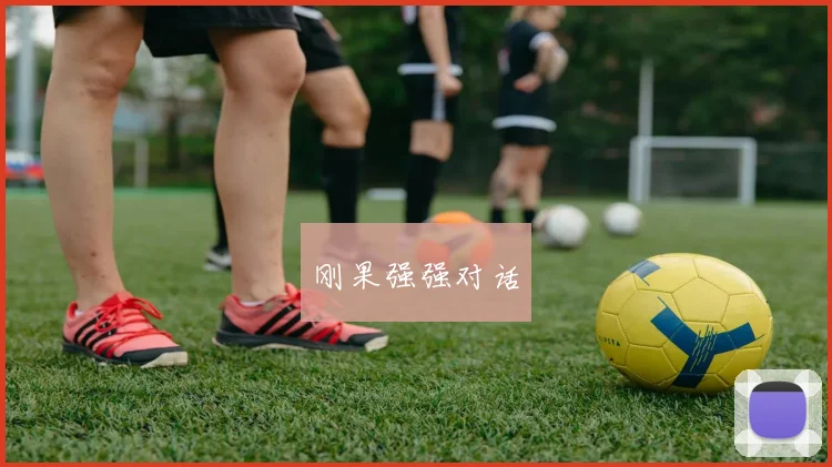 刚果强强对话