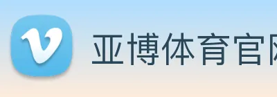 亚博体育官网